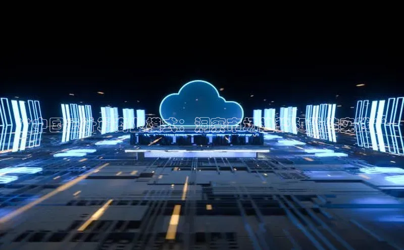 杏鑫平台注册官网美团**中国云计算商业模式：洞察市场趋势和最佳实践**