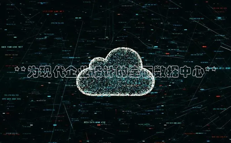 杏鑫平台注册登录华策影视**为现代企业设计的全面数据中心**