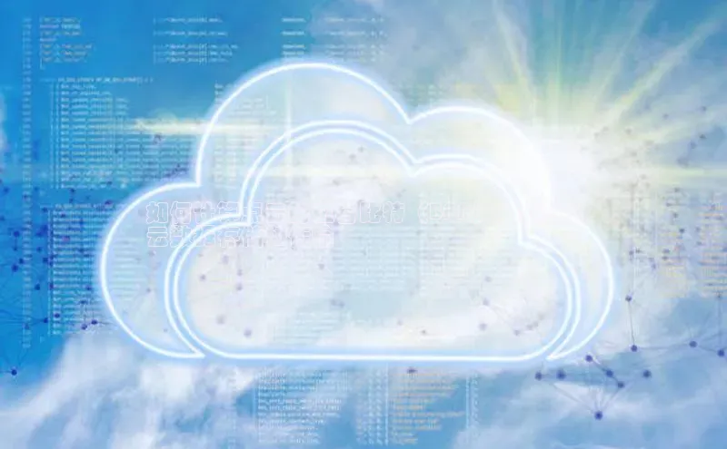 杏鑫登陆测速登录小米如何计算点云的位每比特（BPP）: 优化点
云数据存储和传输