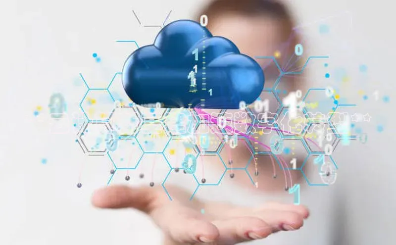 杏鑫注册登录地址文心一言**云计算新基建加速数字化转型**