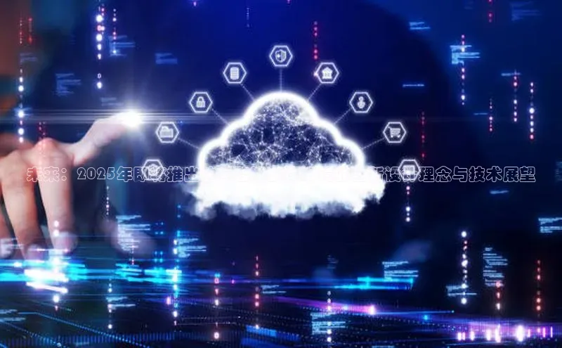 未来：2025年即将推出的AI智能翻译眼镜的全新设计理念与技术展望