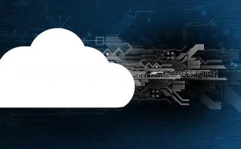 PS2025绿色版与AI技术的完美结合：开启创意无限可能！