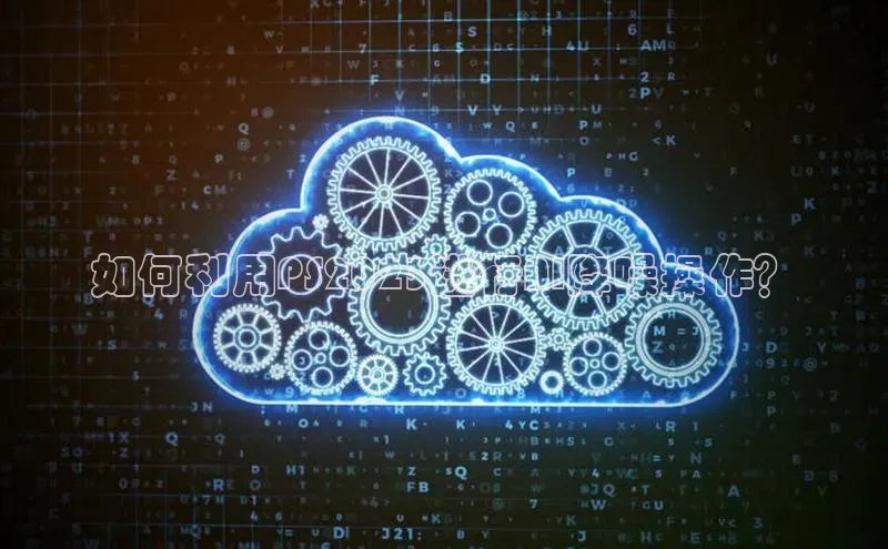 如何利用PS2023进行AI降噪操作？