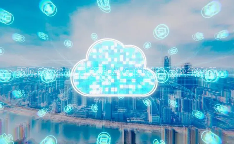 预见未来：AI引领2025年的科技与社会变革