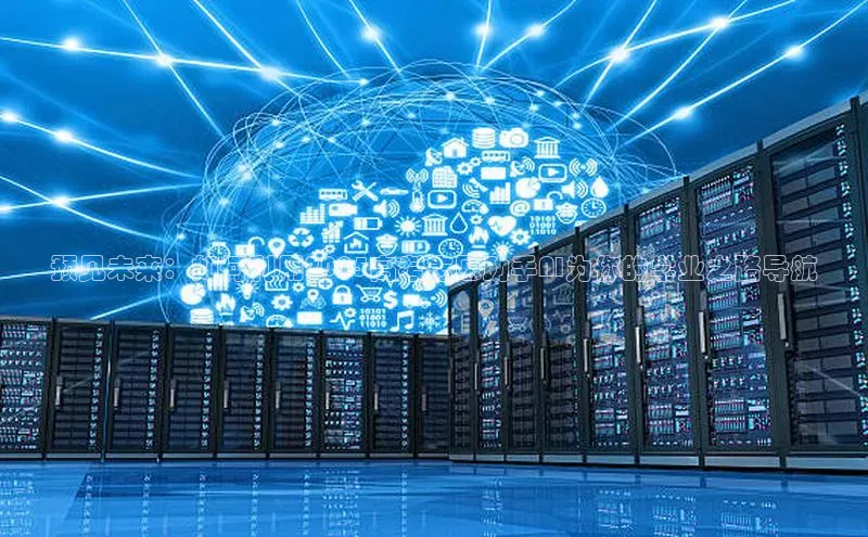 预见未来：如何利用2025高考志愿助手AI为你的学业之路导航